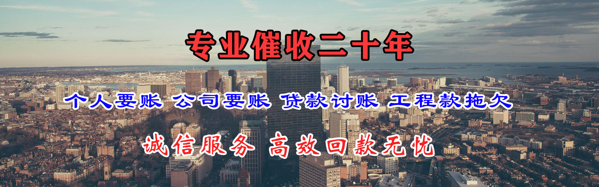 高港捷收讨债公司