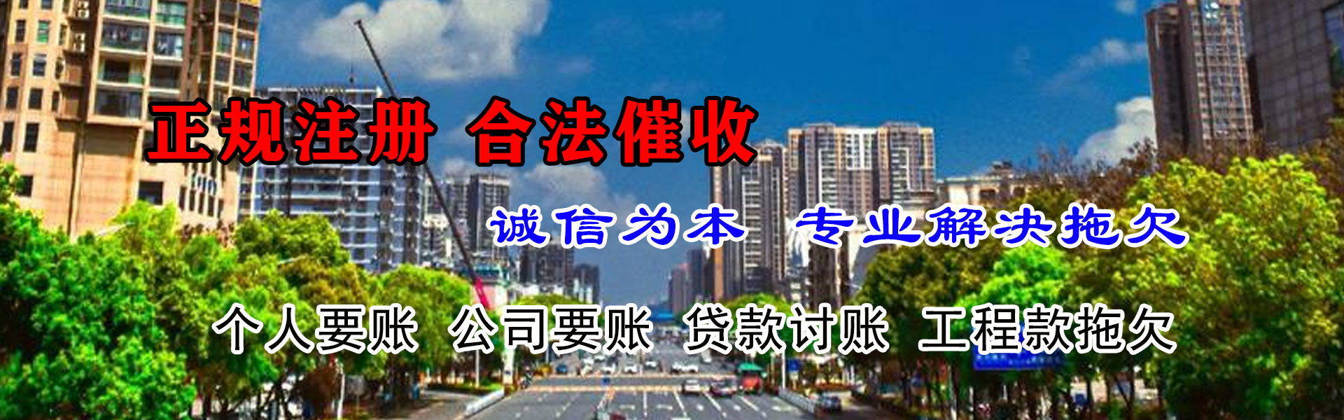 高港讨账公司